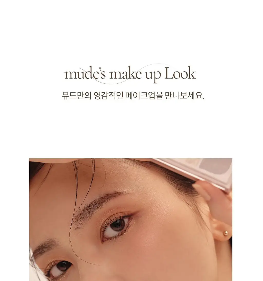[NEW컬러] 뮤드 숄 모먼트 아이섀도우 팔레트 8종 중 택1 상세페이지 342